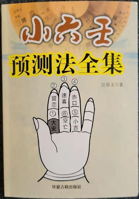 江氏小六壬|江氏小六壬教程14：江氏小六壬装六神的正确排法